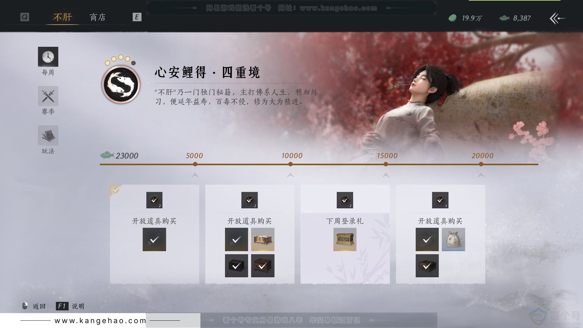 YYS33085燕云十六声账号详情图46 YYS33085燕云十六声账号详情图46