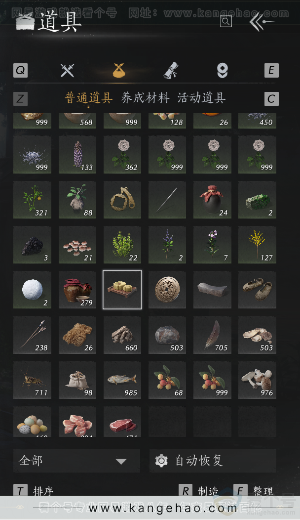 YYS33085燕云十六声账号详情图44 YYS33085燕云十六声账号详情图44