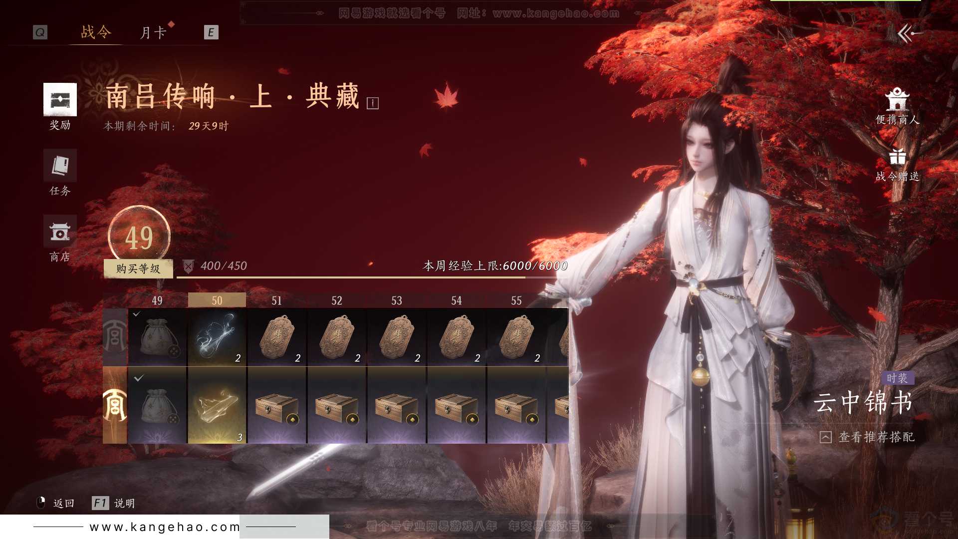 YYS33085燕云十六声账号详情图54 YYS33085燕云十六声账号详情图54