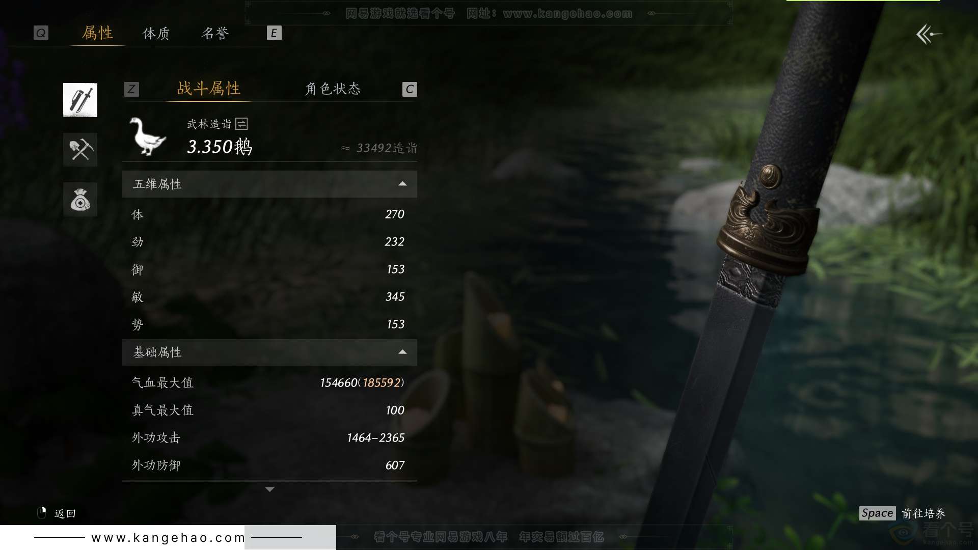 YYS33085燕云十六声账号详情图47 YYS33085燕云十六声账号详情图47