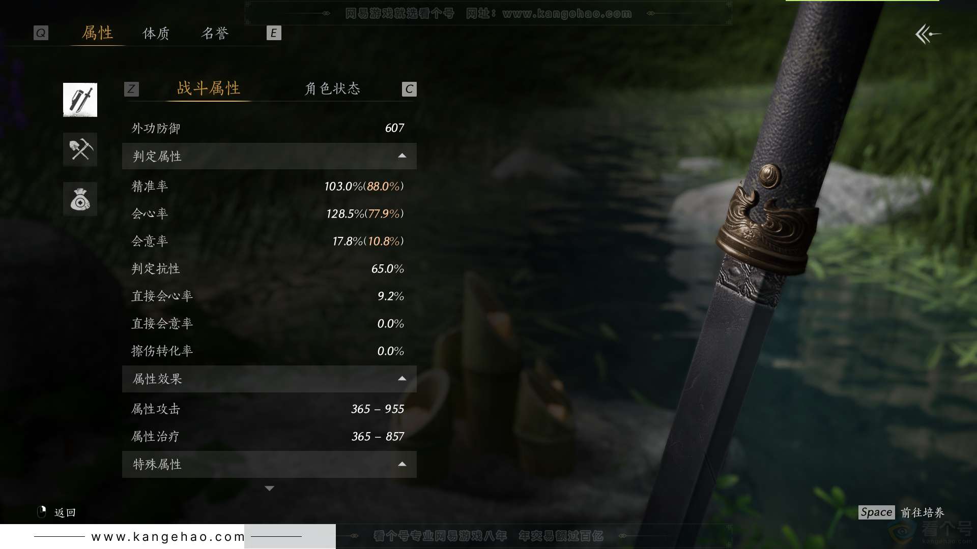 YYS33085燕云十六声账号详情图48 YYS33085燕云十六声账号详情图48