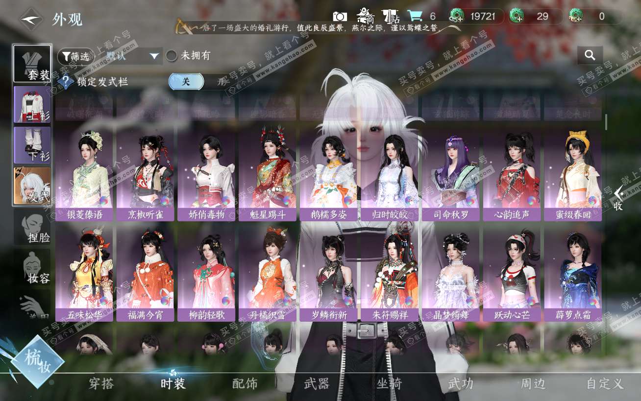 NSH324441逆水寒手游账号详情图9