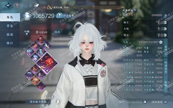 逆水寒手游账号渠道服雷霆万钧渠道服雷霆万钧 女素问 评分106W 放歌清宵称号 已用1副本白发 11W衣品 2.7W国色【副本外观】白夜拂雪白发  付费外观多多 5个满阶绝技  3灵韵优质内功打造具体详细请看图