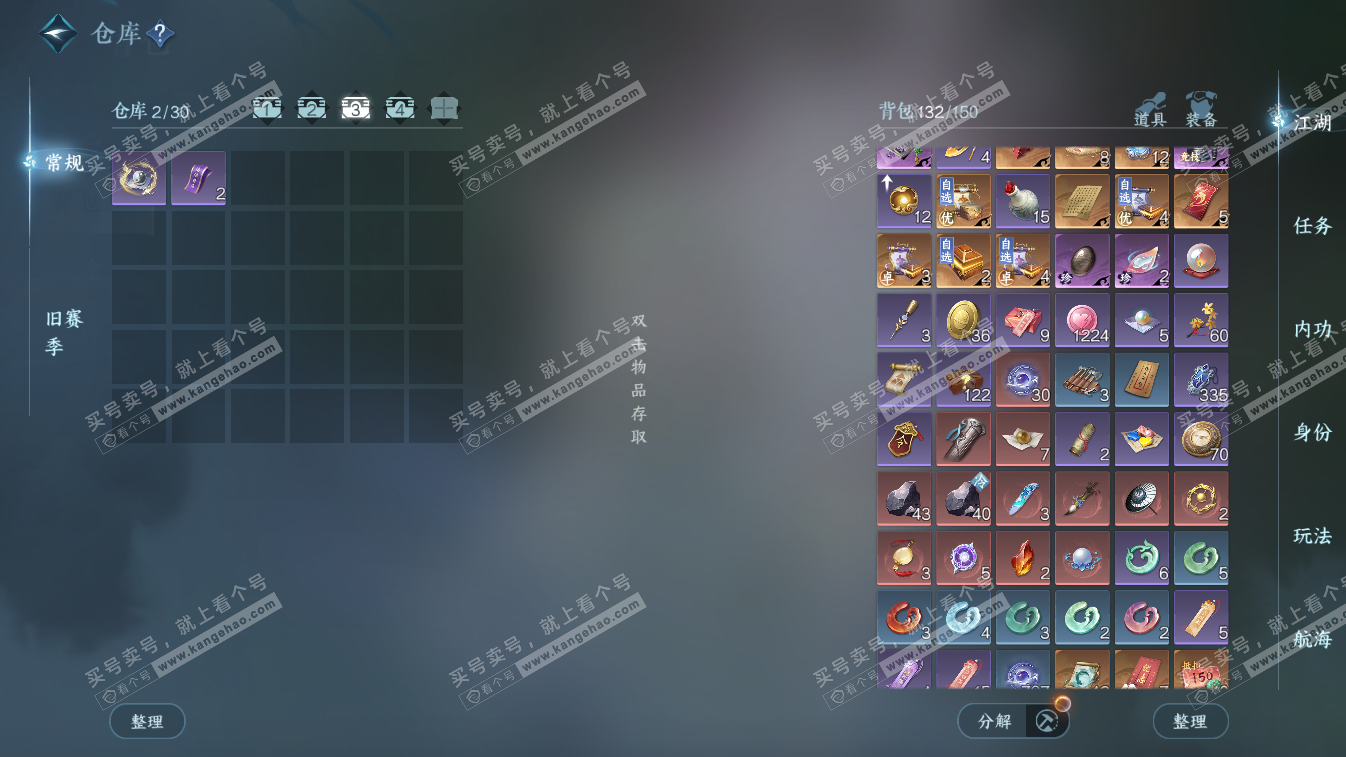 NSH324438逆水寒手游账号详情图4 NSH324438逆水寒手游账号详情图4