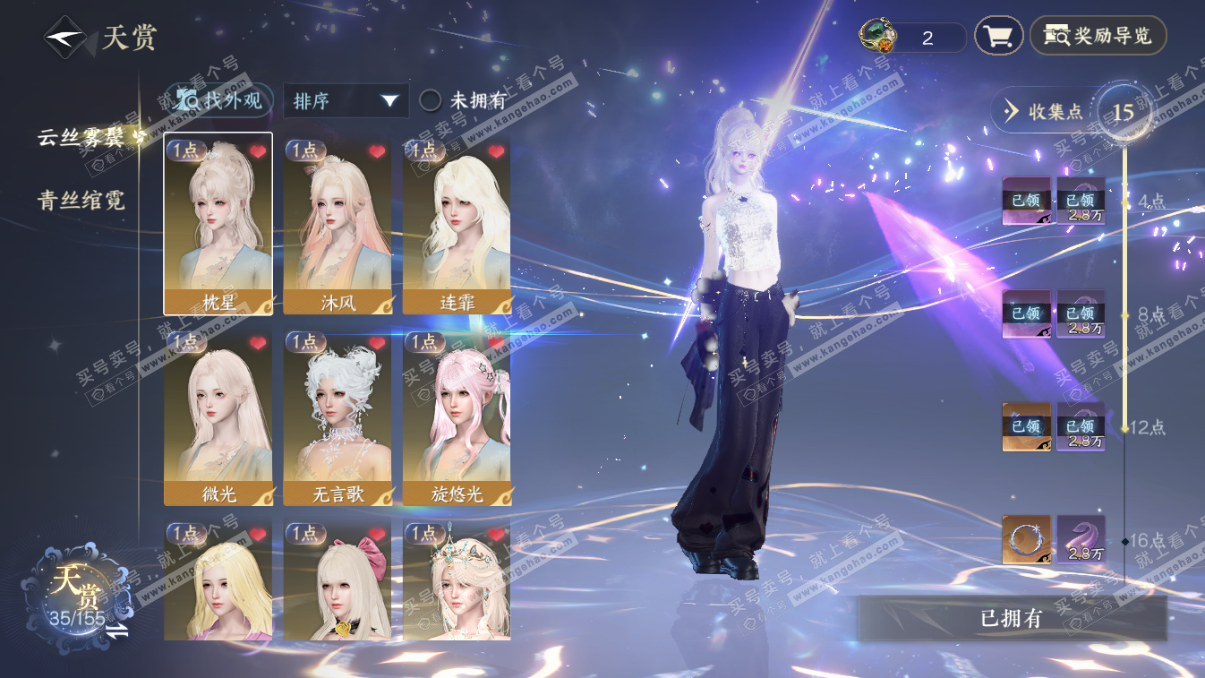 NSH324438逆水寒手游账号详情图9 NSH324438逆水寒手游账号详情图9