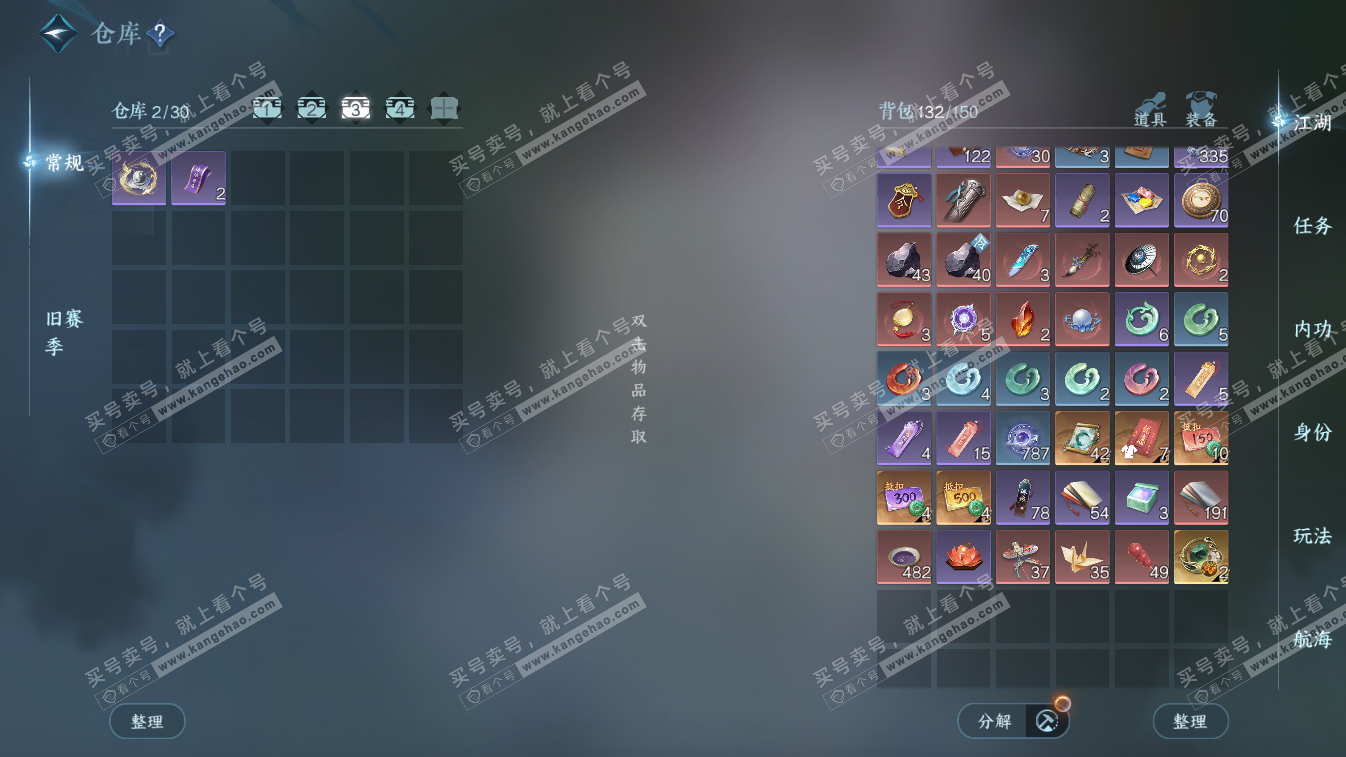 NSH324438逆水寒手游账号详情图5 NSH324438逆水寒手游账号详情图5