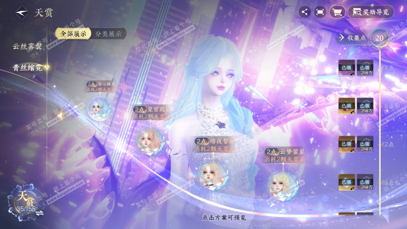 NSH324438逆水寒手游账号详情图11 NSH324438逆水寒手游账号详情图11