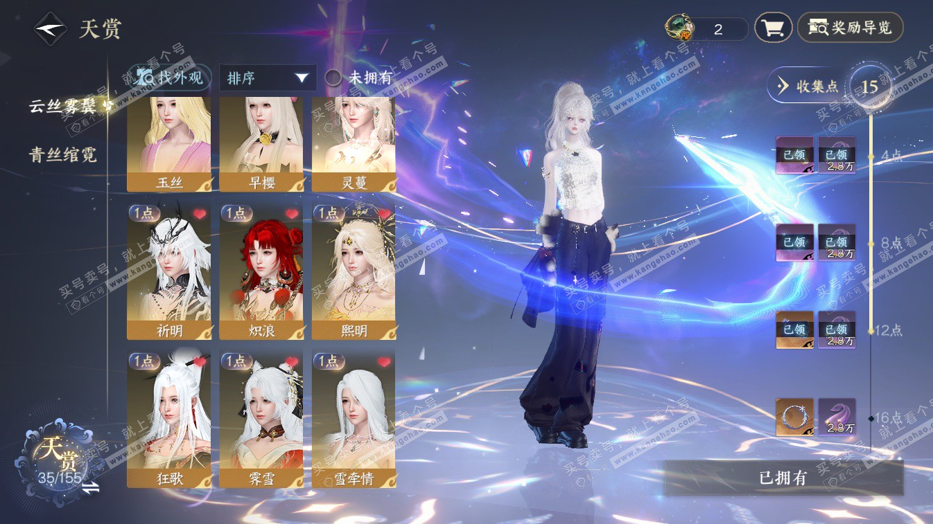 NSH324438逆水寒手游账号详情图10 NSH324438逆水寒手游账号详情图10