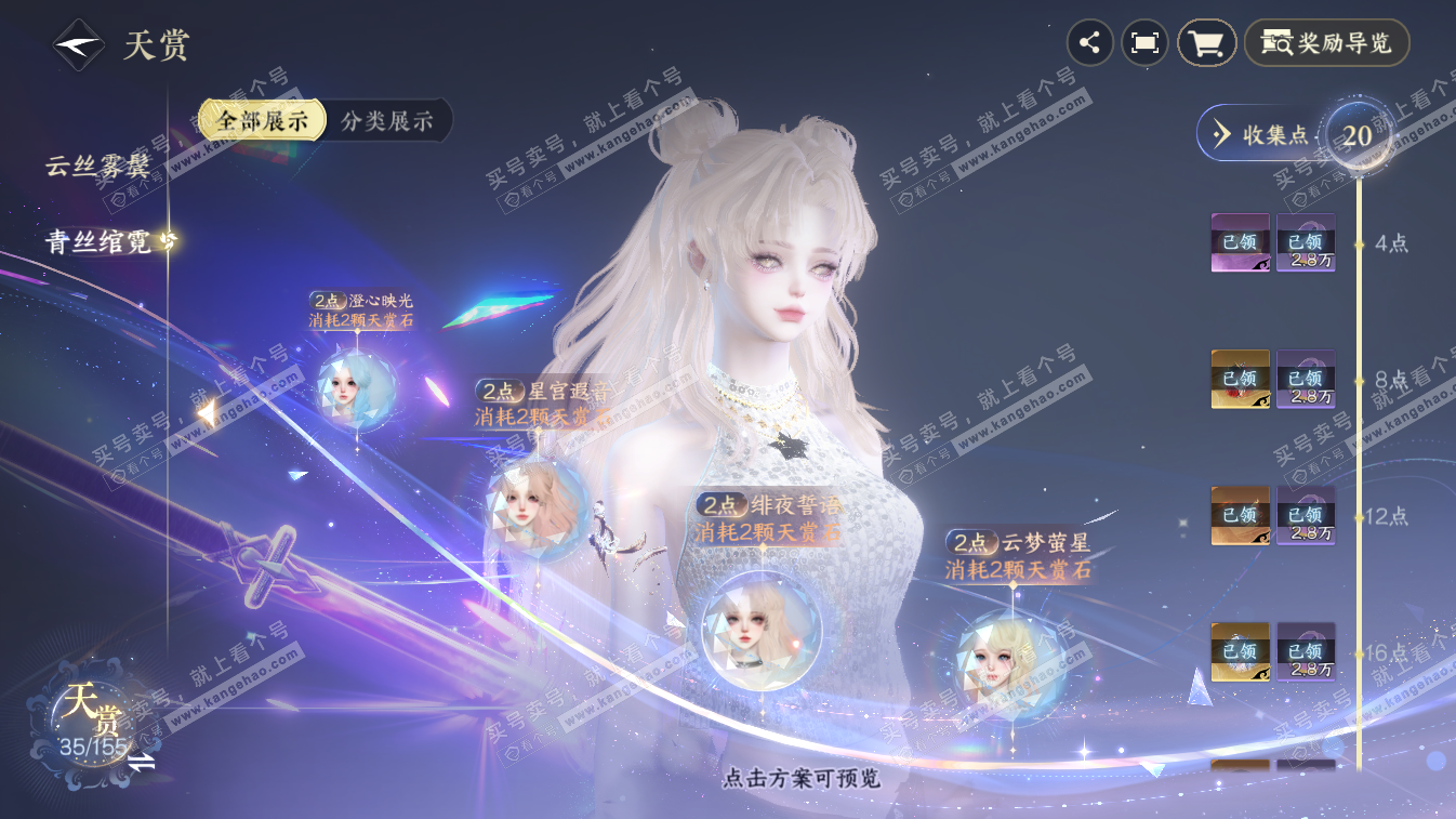 NSH324438逆水寒手游账号详情图13 NSH324438逆水寒手游账号详情图13