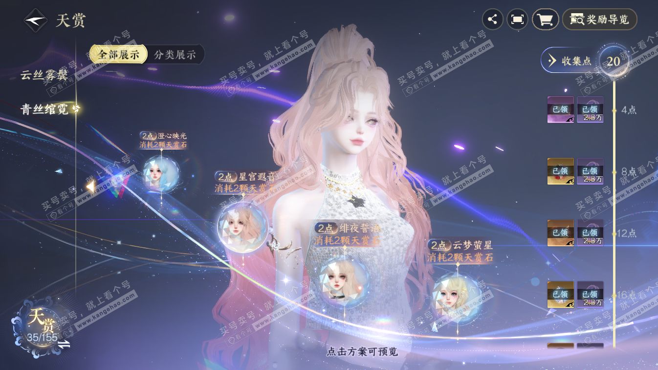 NSH324438逆水寒手游账号详情图12 NSH324438逆水寒手游账号详情图12