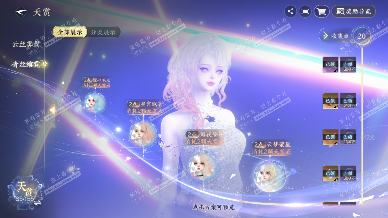 NSH324438逆水寒手游账号详情图14 NSH324438逆水寒手游账号详情图14