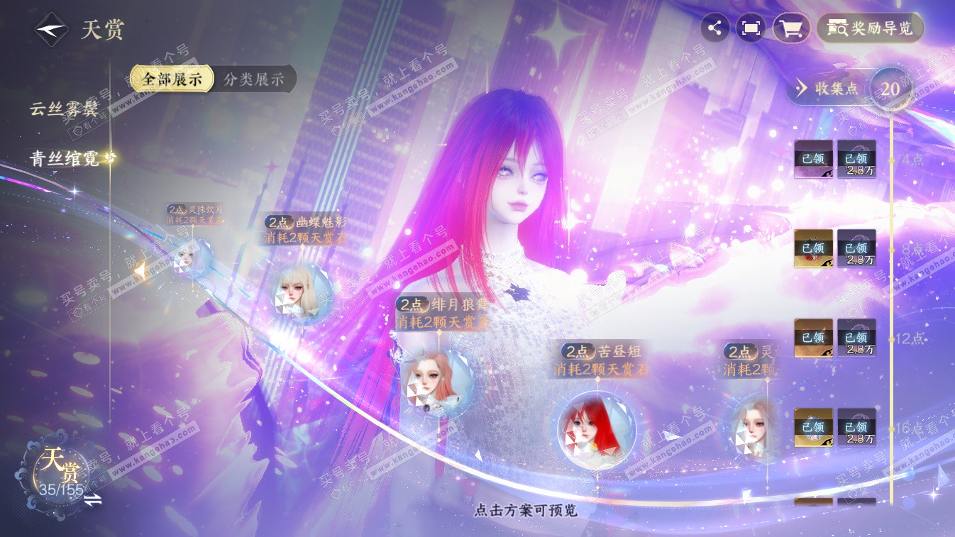 NSH324438逆水寒手游账号详情图18 NSH324438逆水寒手游账号详情图18