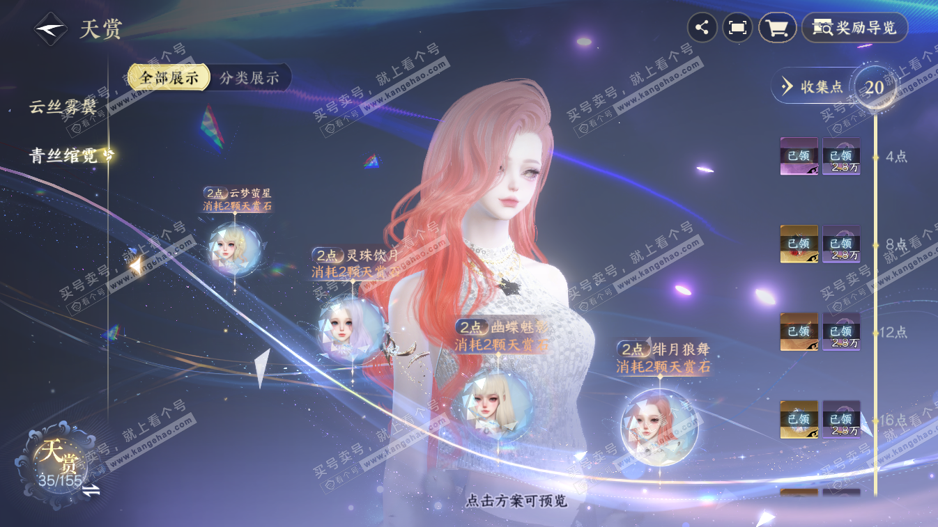 NSH324438逆水寒手游账号详情图17 NSH324438逆水寒手游账号详情图17