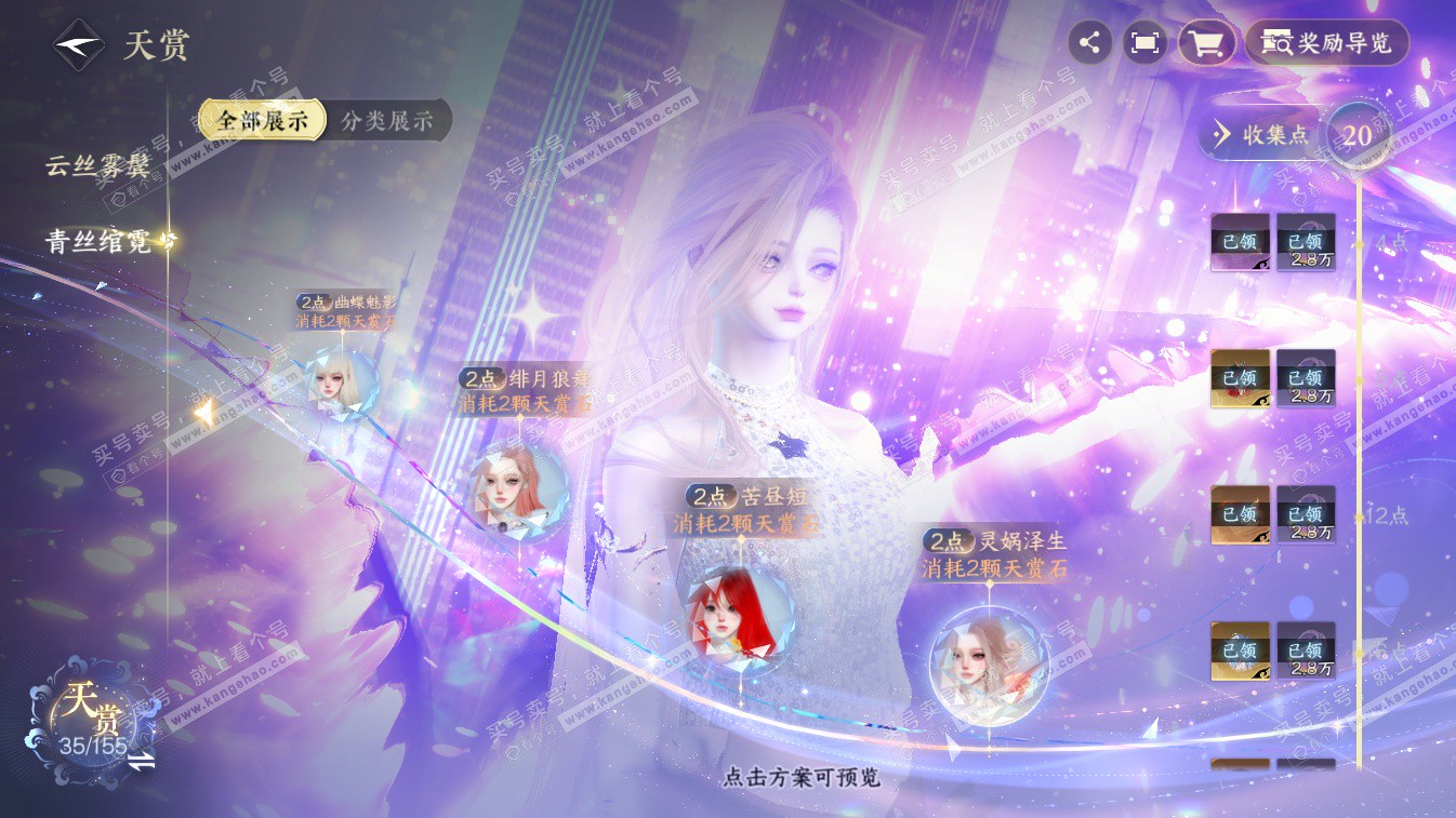 NSH324438逆水寒手游账号详情图19 NSH324438逆水寒手游账号详情图19