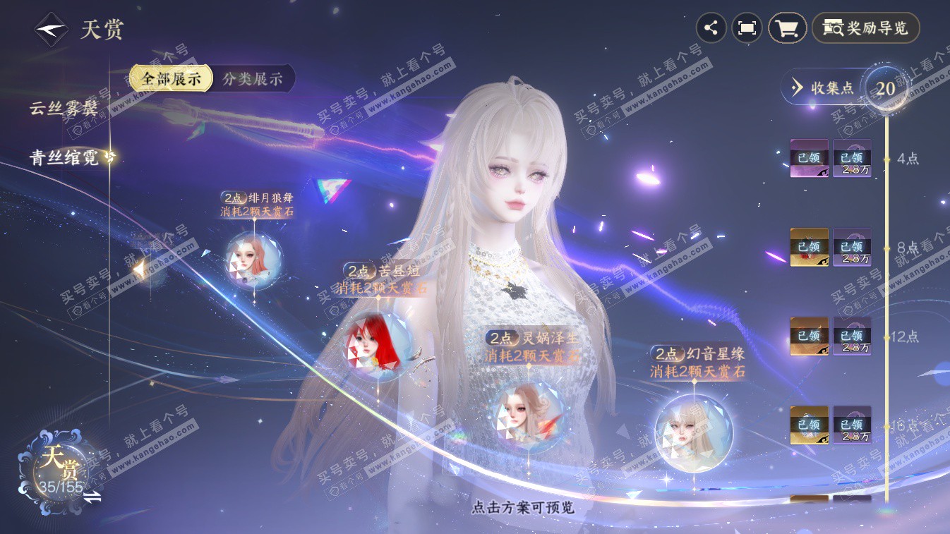 NSH324438逆水寒手游账号详情图20 NSH324438逆水寒手游账号详情图20