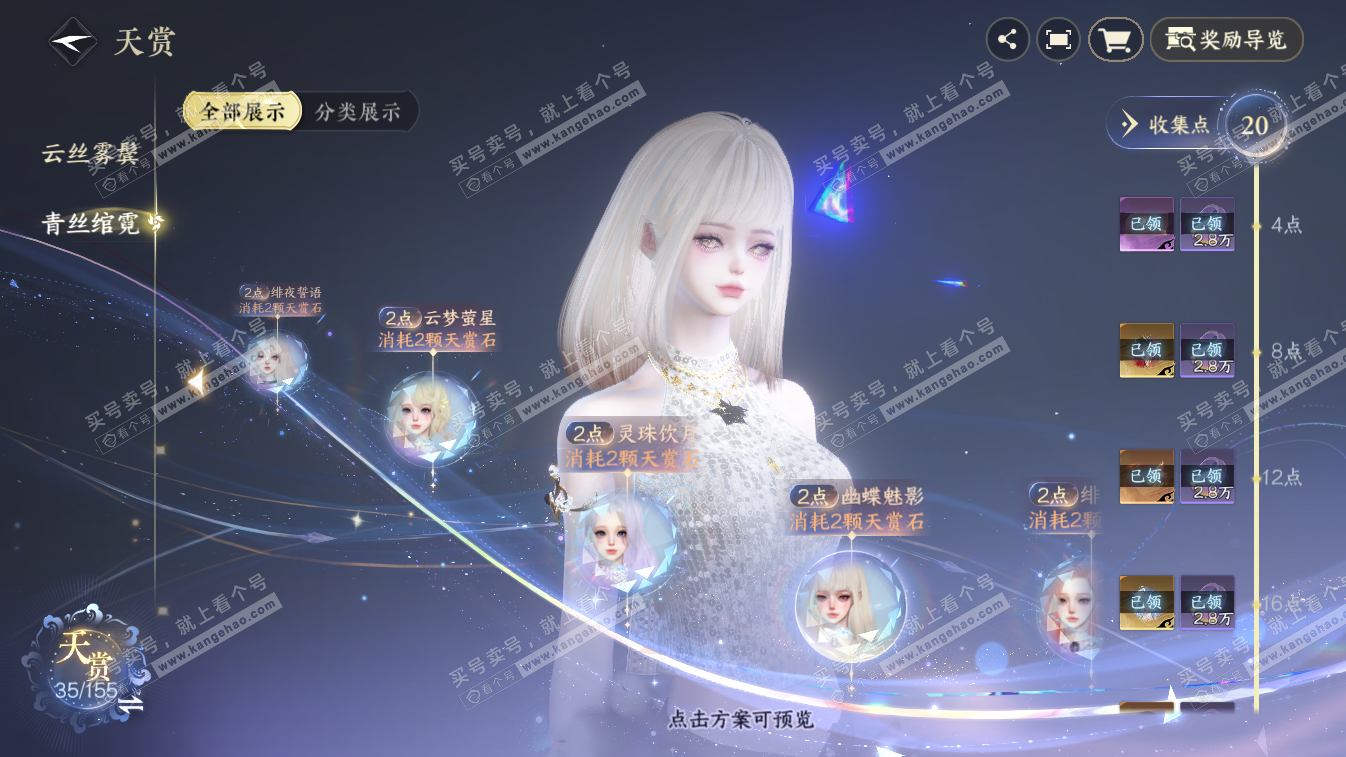 NSH324438逆水寒手游账号详情图16 NSH324438逆水寒手游账号详情图16