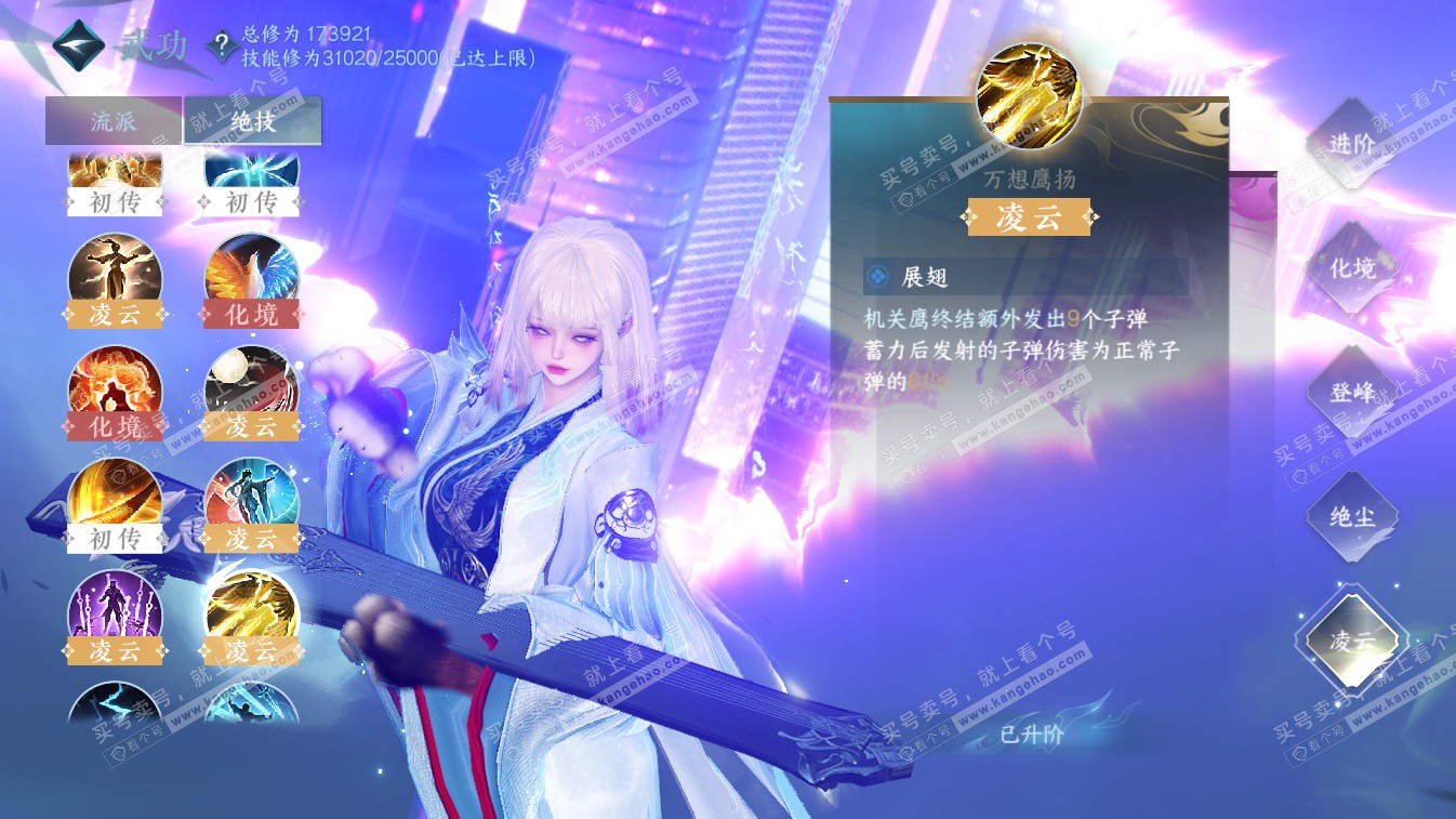 NSH324438逆水寒手游账号详情图33 NSH324438逆水寒手游账号详情图33