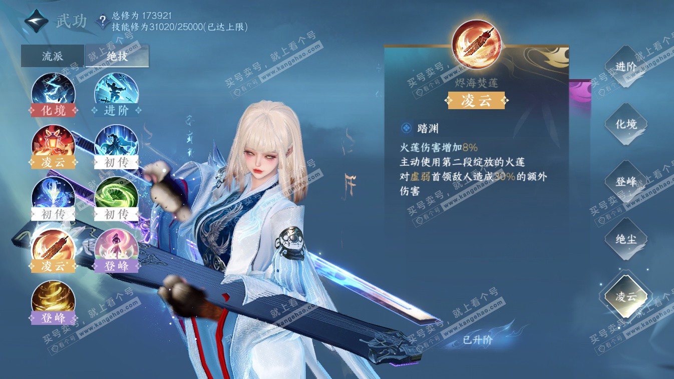 NSH324438逆水寒手游账号详情图34 NSH324438逆水寒手游账号详情图34