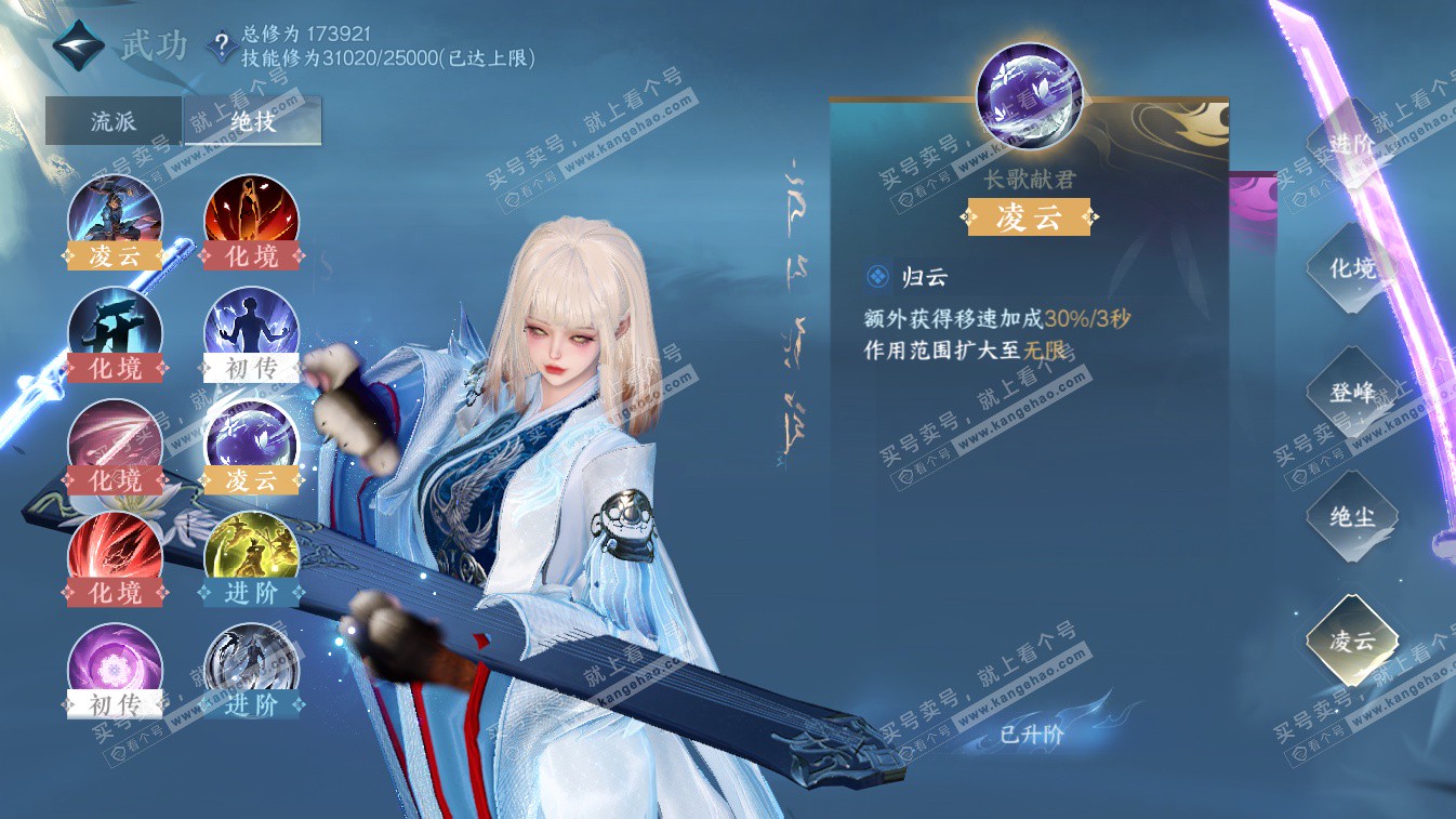 NSH324438逆水寒手游账号详情图32 NSH324438逆水寒手游账号详情图32