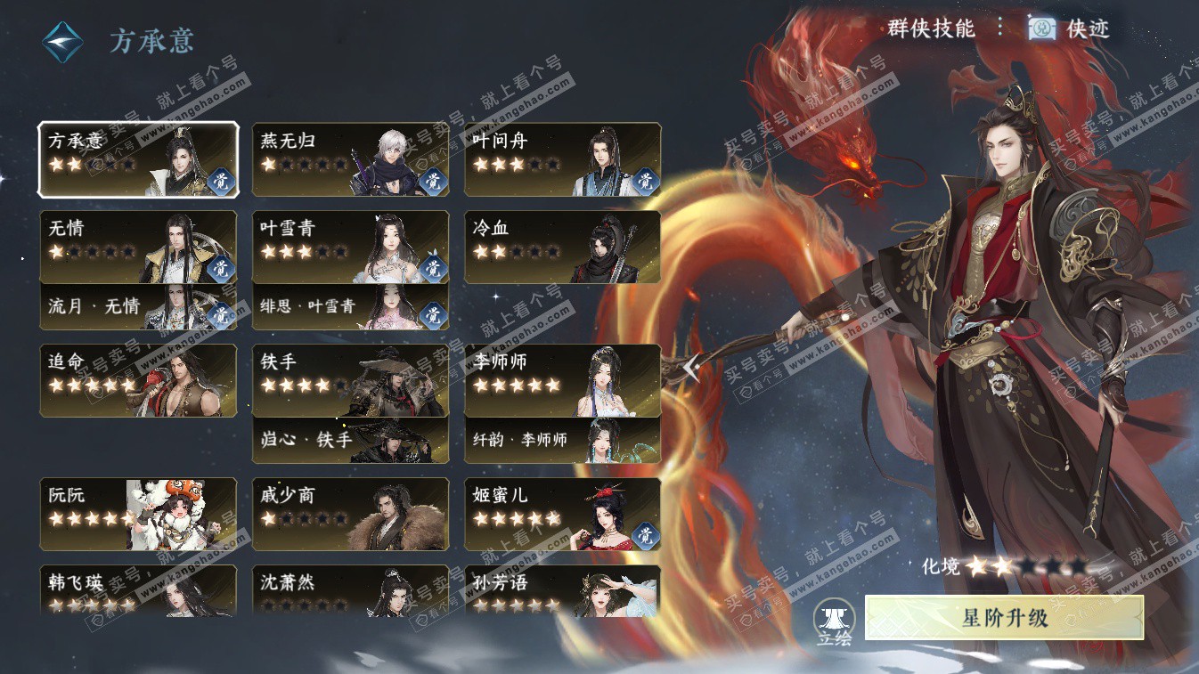 NSH324438逆水寒手游账号详情图52 NSH324438逆水寒手游账号详情图52