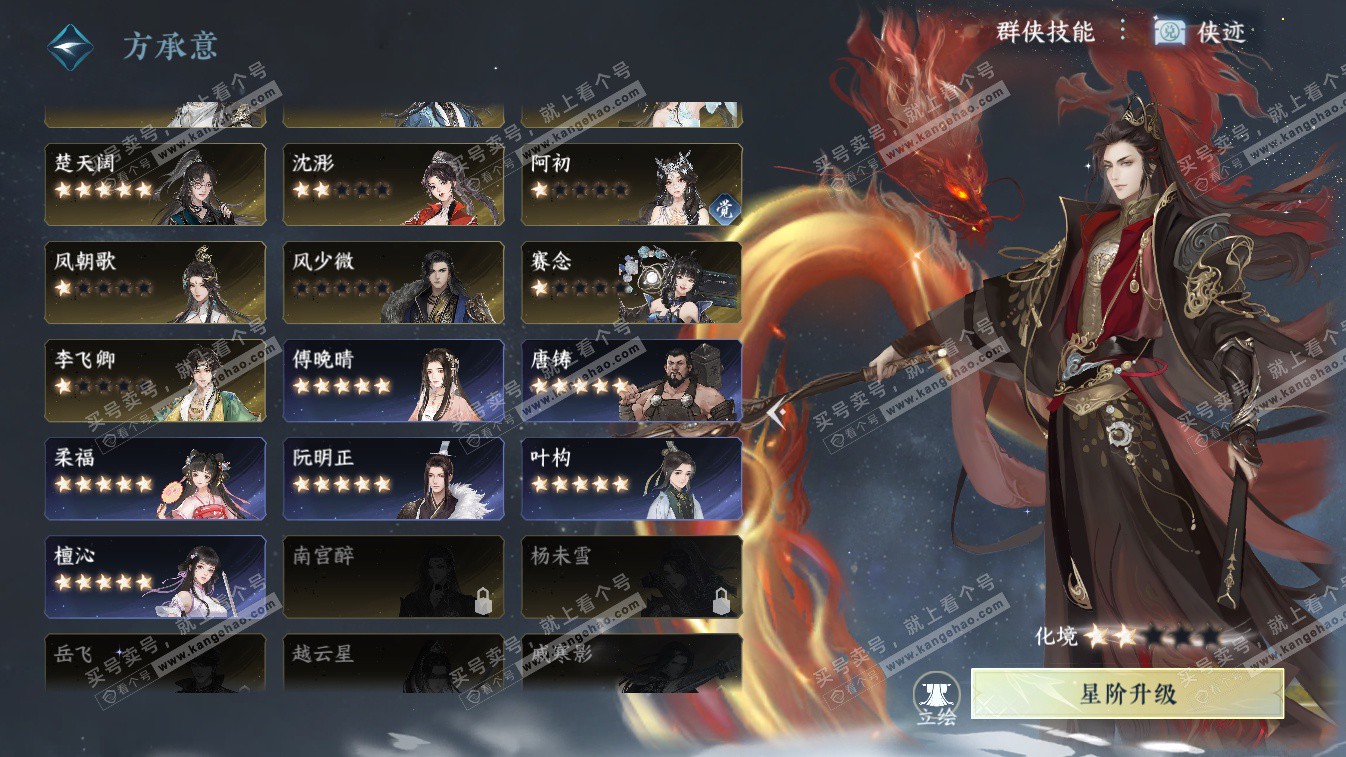 NSH324438逆水寒手游账号详情图53 NSH324438逆水寒手游账号详情图53