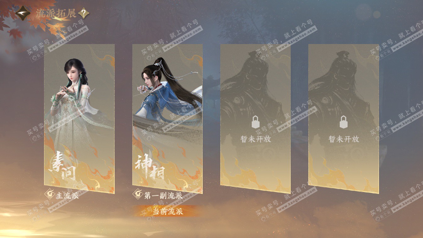 NSH324438逆水寒手游账号详情图58 NSH324438逆水寒手游账号详情图58