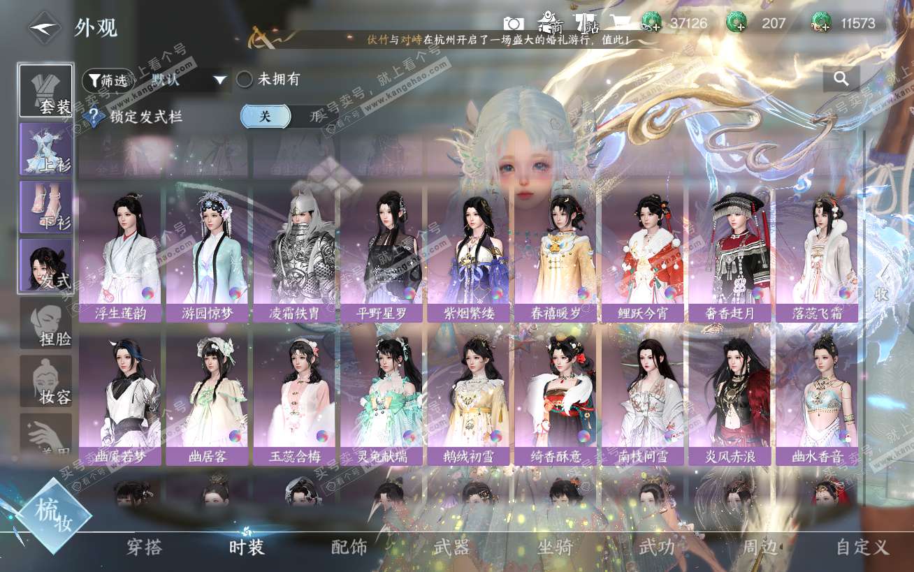 NSH324443逆水寒手游账号详情图17 NSH324443逆水寒手游账号详情图17