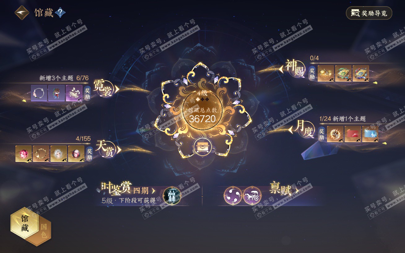 NSH324443逆水寒手游账号详情图12 NSH324443逆水寒手游账号详情图12