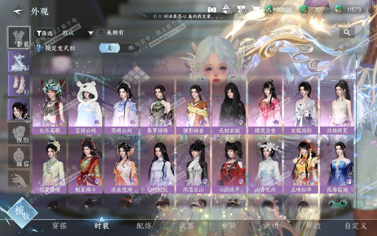 NSH324443逆水寒手游账号详情图14 NSH324443逆水寒手游账号详情图14