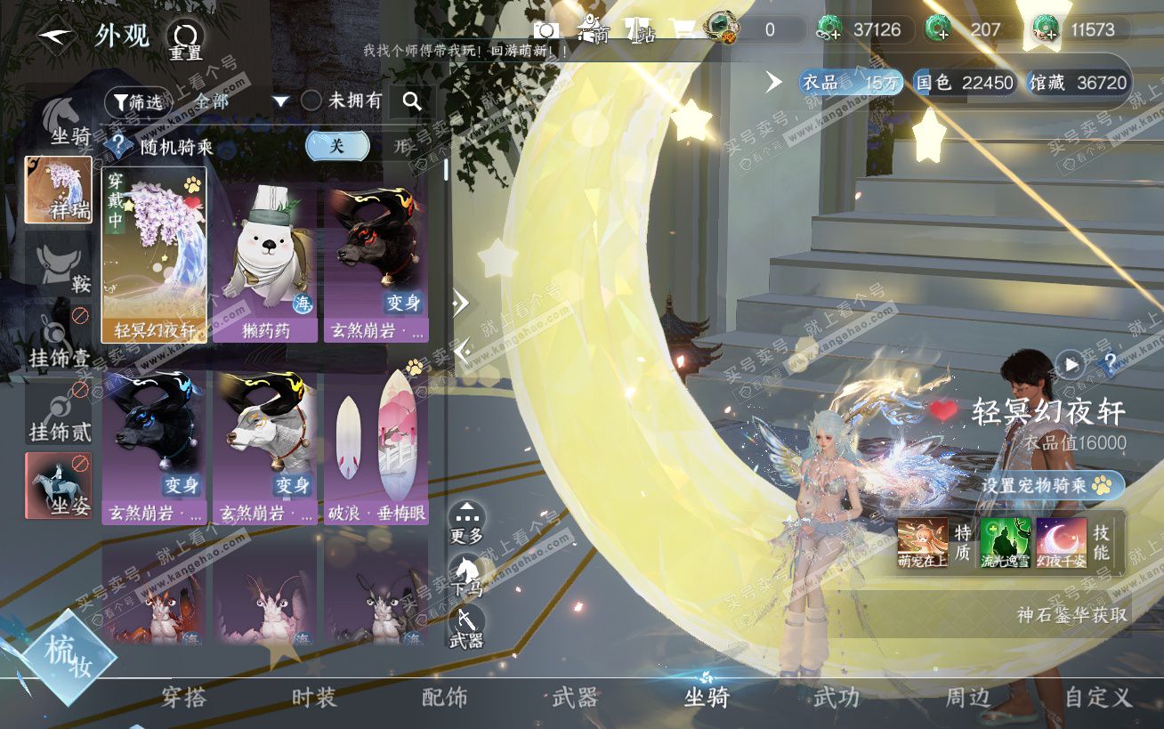 NSH324443逆水寒手游账号详情图10 NSH324443逆水寒手游账号详情图10