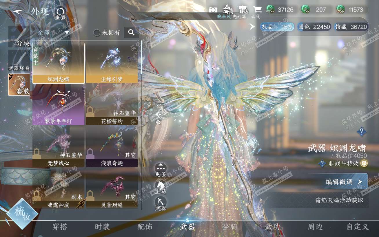 NSH324443逆水寒手游账号详情图9 NSH324443逆水寒手游账号详情图9