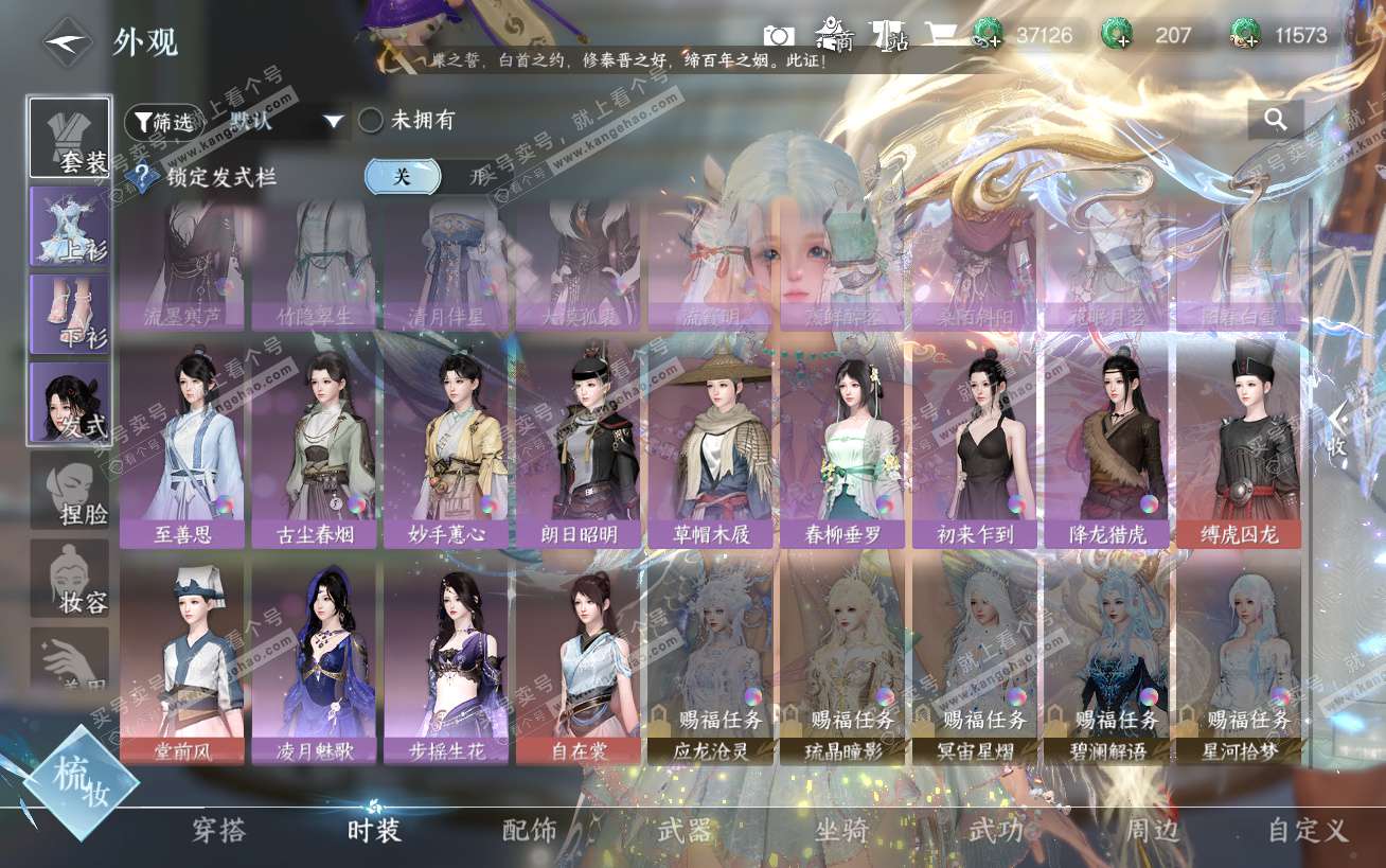 NSH324443逆水寒手游账号详情图20 NSH324443逆水寒手游账号详情图20