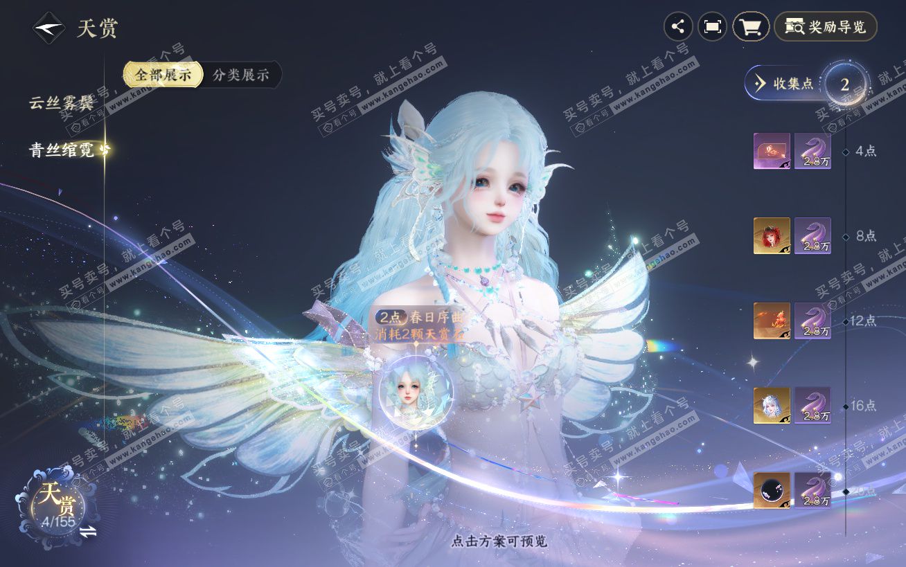 NSH324443逆水寒手游账号详情图7 NSH324443逆水寒手游账号详情图7