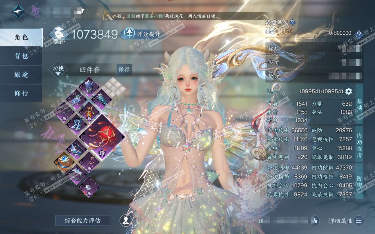 NSH324443逆水寒手游账号详情图1 NSH324443逆水寒手游账号详情图1