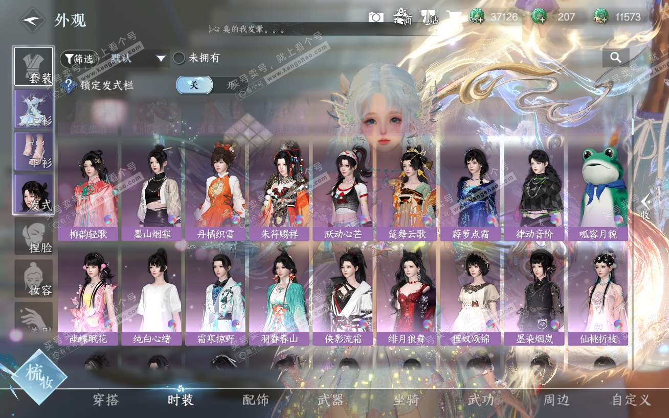 NSH324443逆水寒手游账号详情图15 NSH324443逆水寒手游账号详情图15