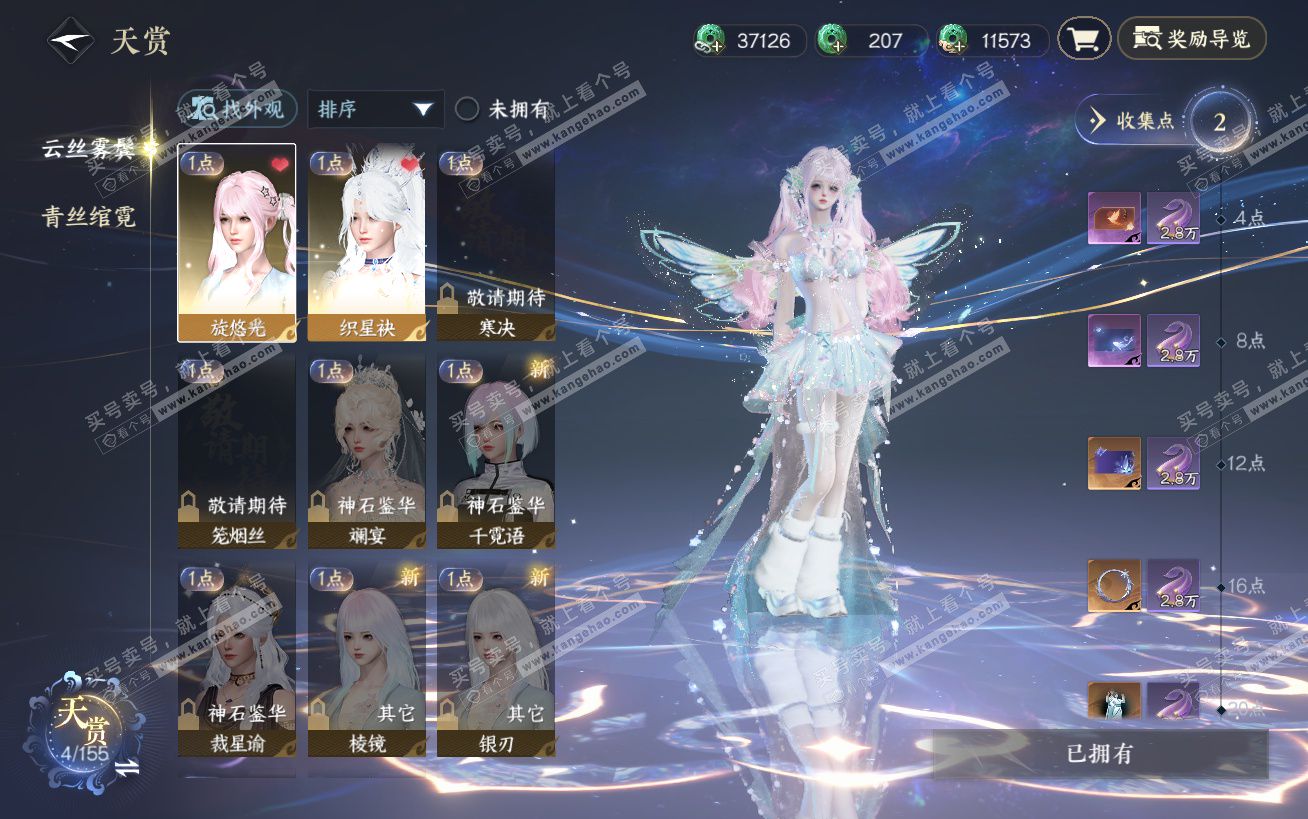 NSH324443逆水寒手游账号详情图6 NSH324443逆水寒手游账号详情图6