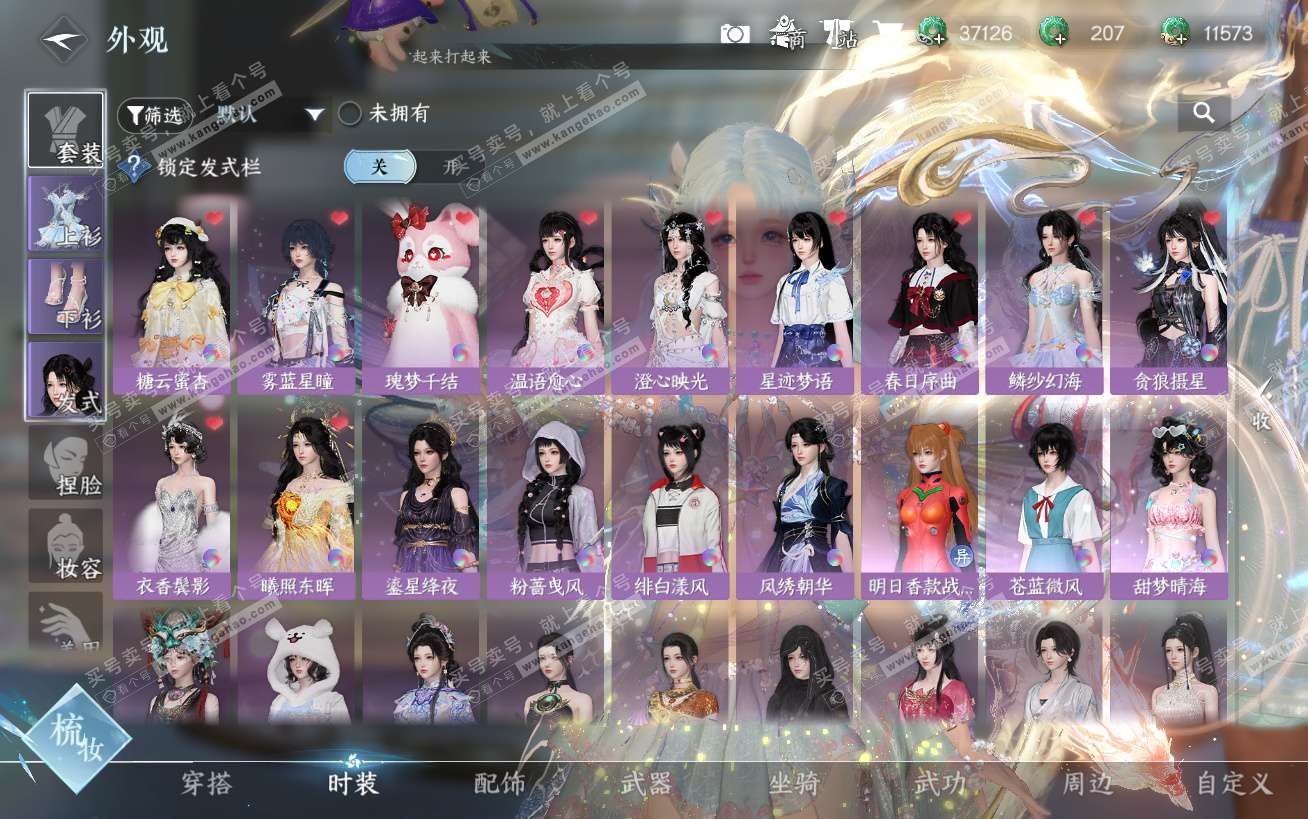 NSH324443逆水寒手游账号详情图13 NSH324443逆水寒手游账号详情图13