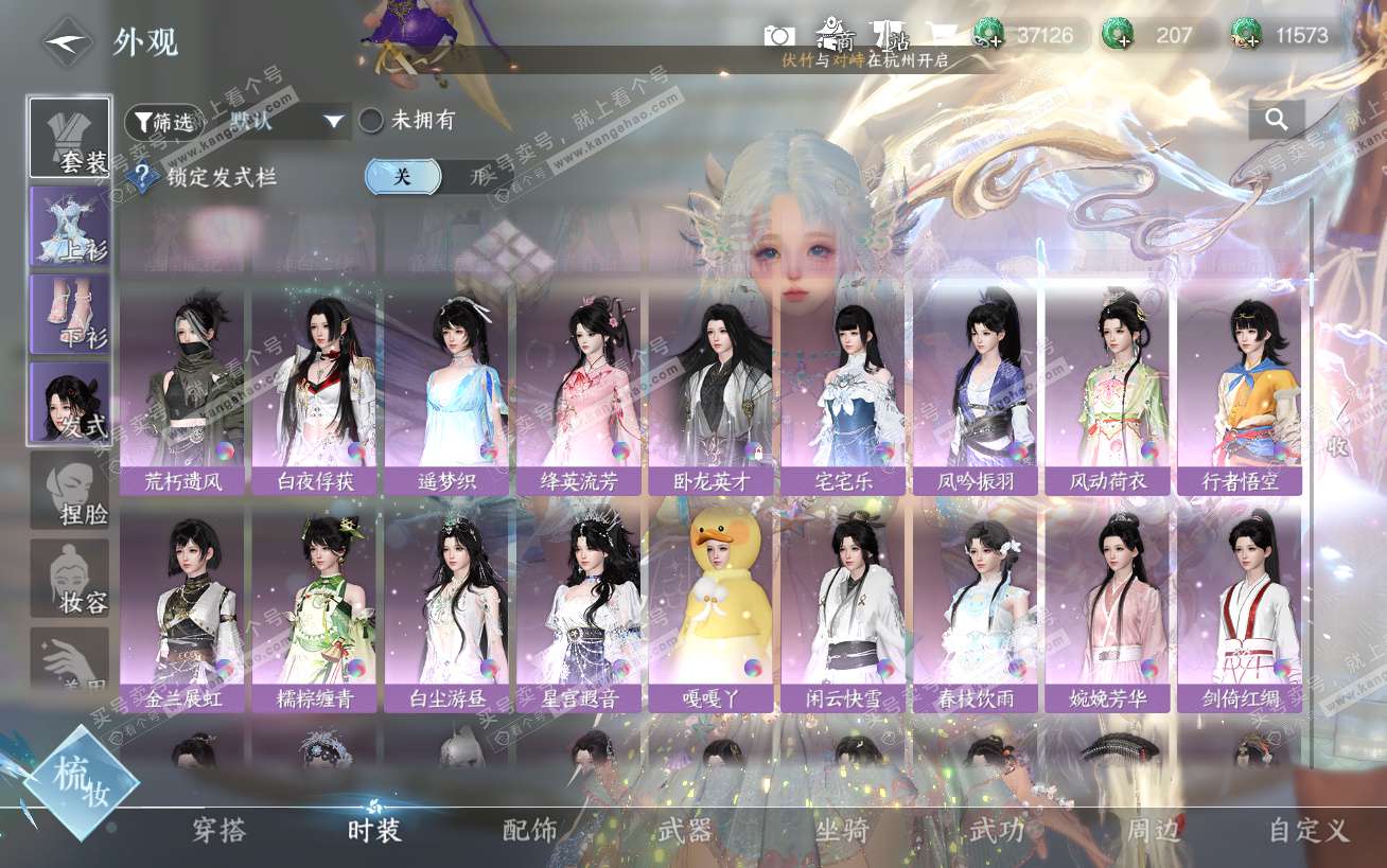 NSH324443逆水寒手游账号详情图16 NSH324443逆水寒手游账号详情图16