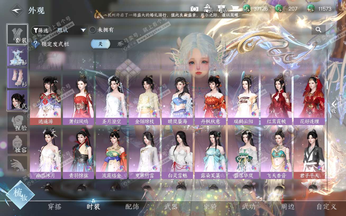 NSH324443逆水寒手游账号详情图18 NSH324443逆水寒手游账号详情图18