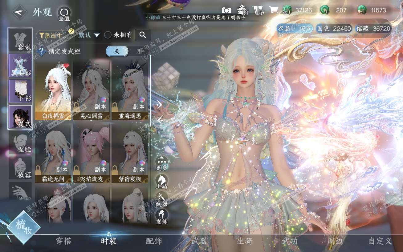 NSH324443逆水寒手游账号详情图8 NSH324443逆水寒手游账号详情图8