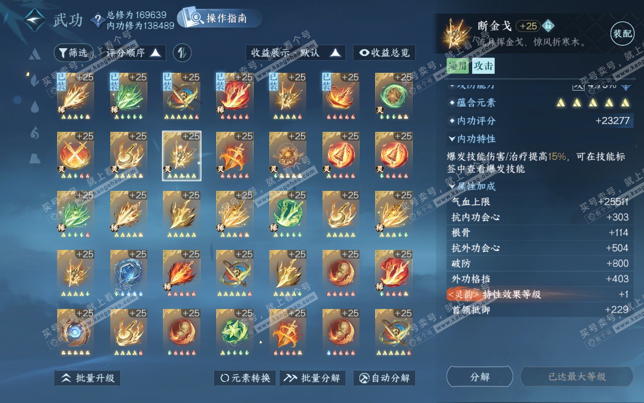 NSH324443逆水寒手游账号详情图29 NSH324443逆水寒手游账号详情图29