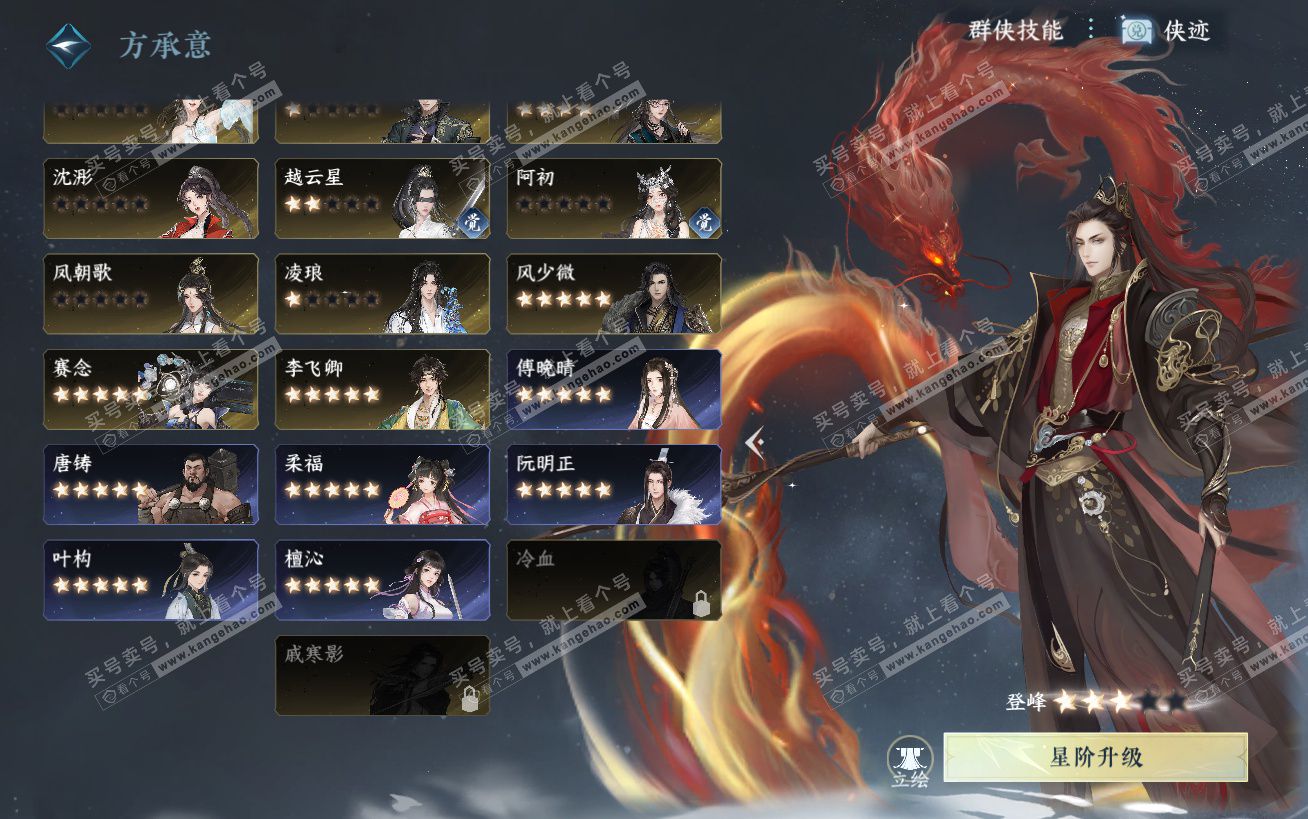 NSH324443逆水寒手游账号详情图44 NSH324443逆水寒手游账号详情图44