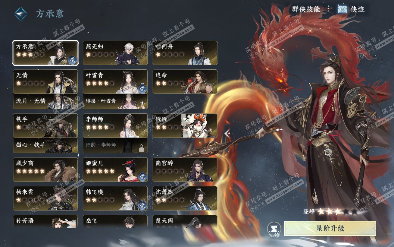 NSH324443逆水寒手游账号详情图43 NSH324443逆水寒手游账号详情图43