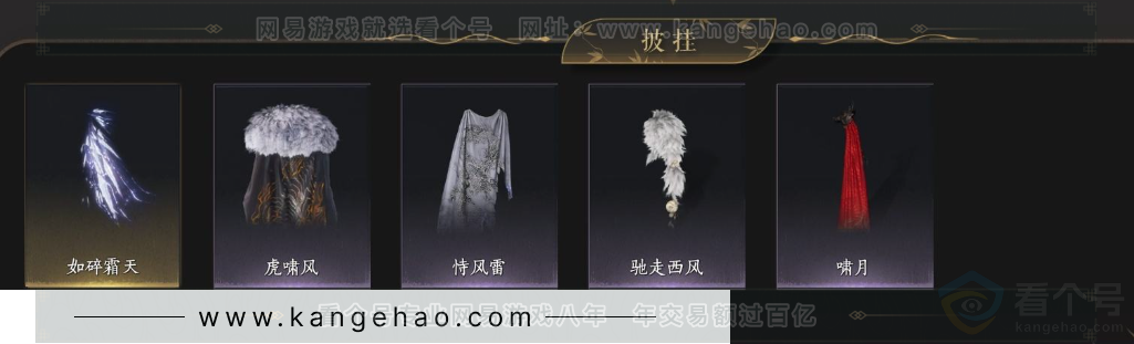 YYS33086燕云十六声账号详情图7