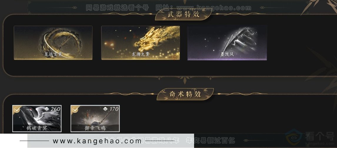 YYS33086燕云十六声账号详情图4