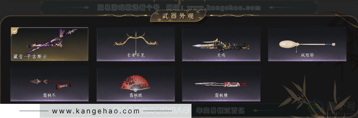 YYS33086燕云十六声账号详情图3