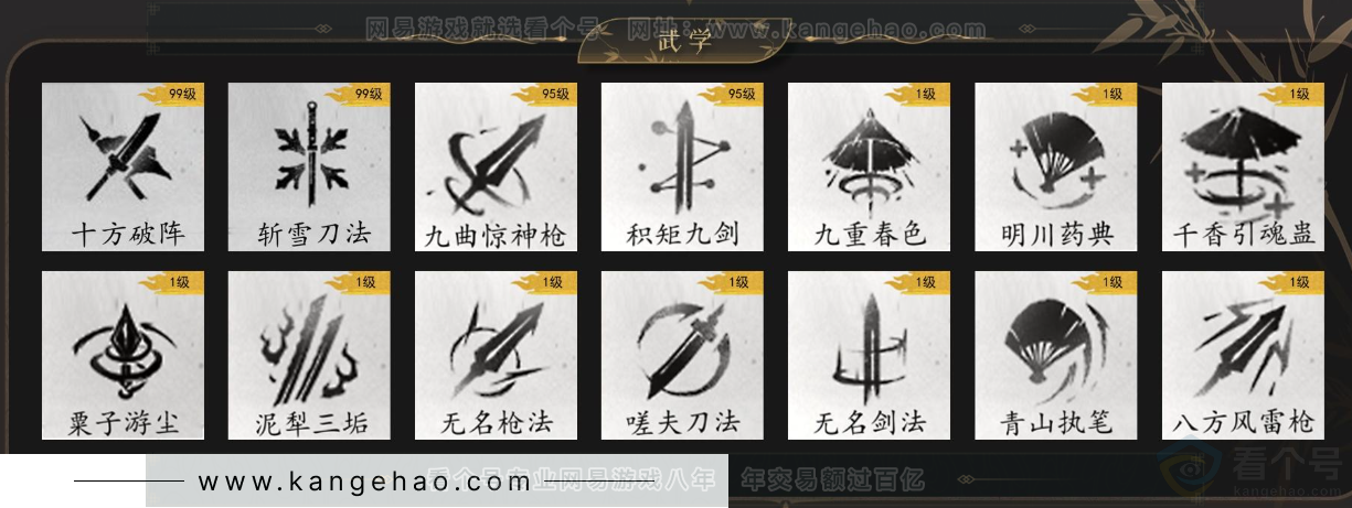 YYS33086燕云十六声账号详情图8