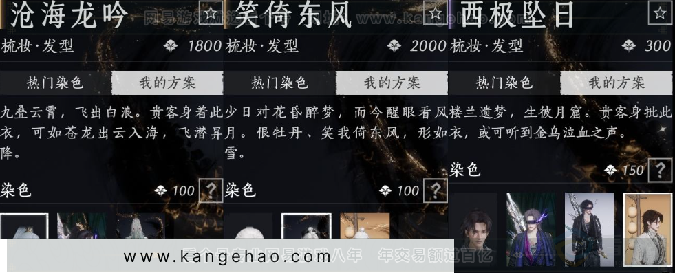 YYS33086燕云十六声账号详情图11