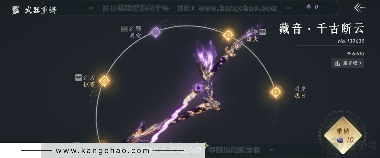 YYS33086燕云十六声账号详情图10