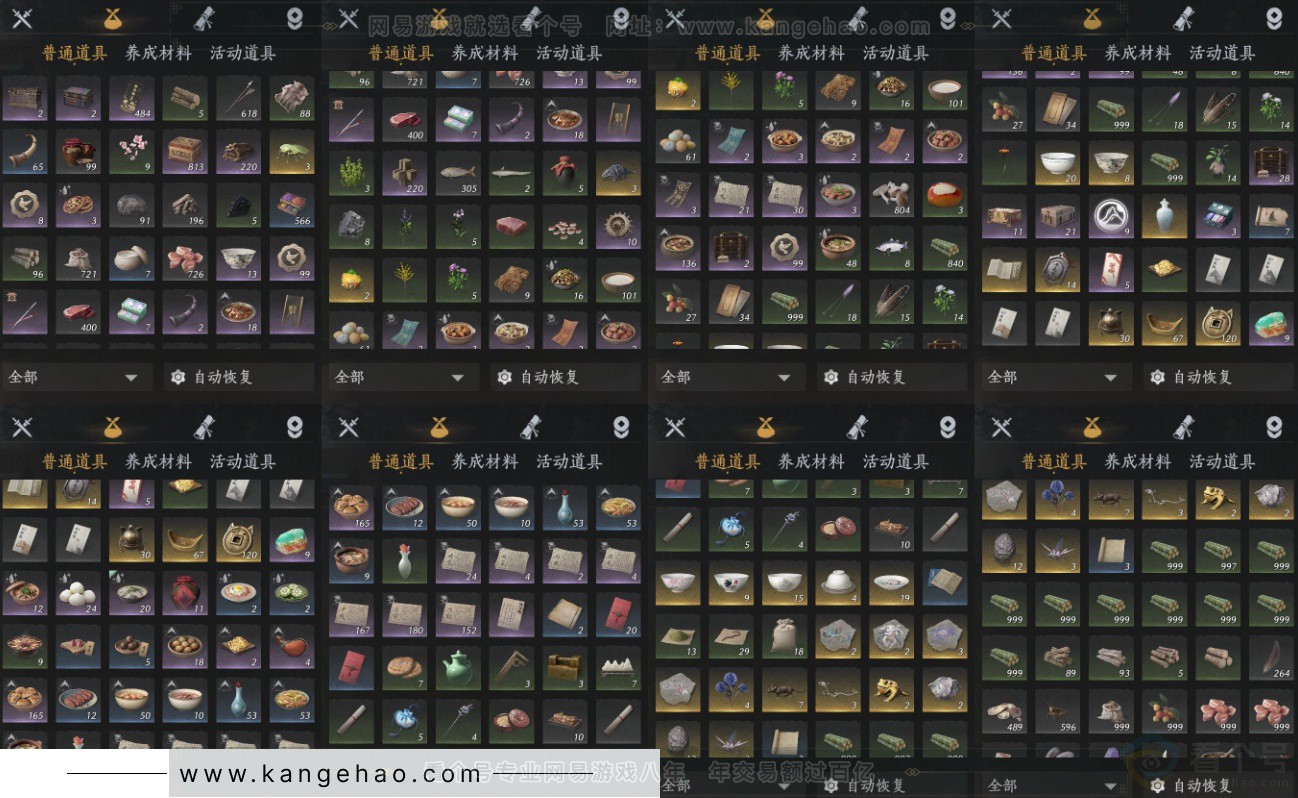 YYS33086燕云十六声账号详情图14